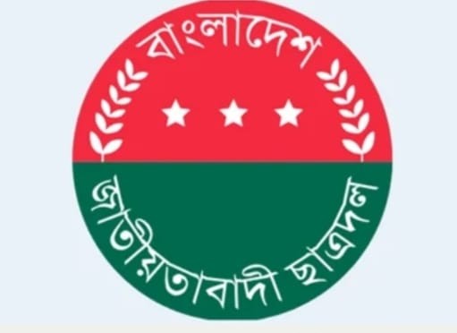 রাজধানীর তিতুমীর কলেজ ছাত্রদলের কমিটি বিলুপ্ত
